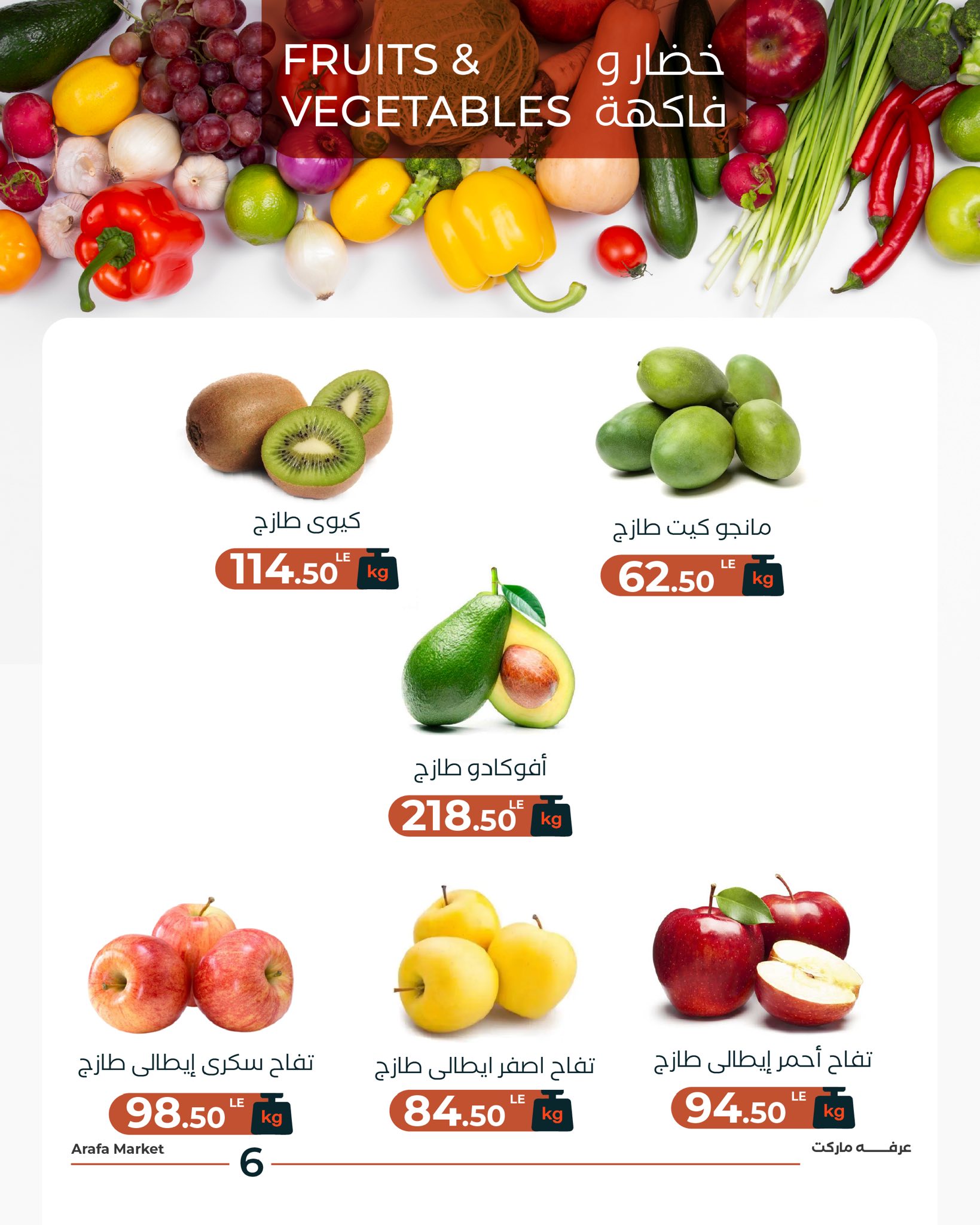 arafa-market offers from 30dec to 30dec 2025 عروض عرفة ماركت من 30 ديسمبر حتى 30 ديسمبر 2025 صفحة رقم 7